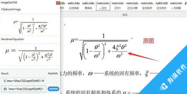 Image2LaTeX(公式转LaTex)_2