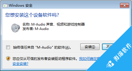 USB麦克风驱动(M-AUDIO Producer Driver)_1