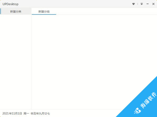 UPDesktop(快速启动工具)_1