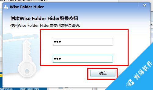 文件夹加密软件(Wise Folder Hider)_4