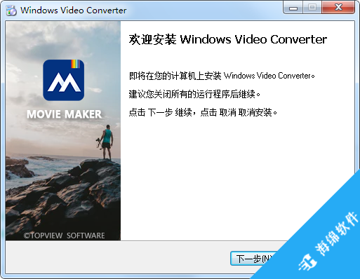 Windows Video Converter(视频转换软件)_2