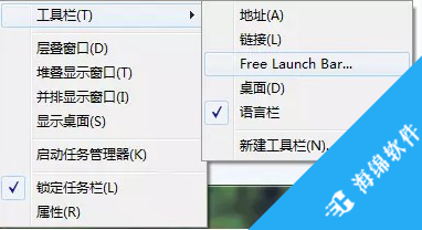 Free Launch Bar(快速启动增强工具)_2