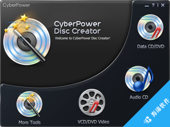 CyberPower Disc Creator(烧录软件)_1