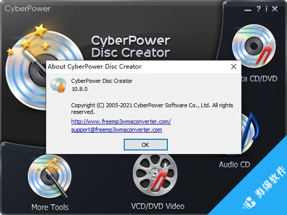 CyberPower Disc Creator(烧录软件)_2