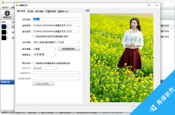 神奇照片自动打印软件_2