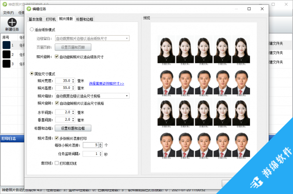 神奇照片自动打印软件_4