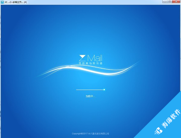 Zmail(电子邮件软件)_1