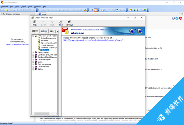 Oracle Maestro(数据库管理软件)_2