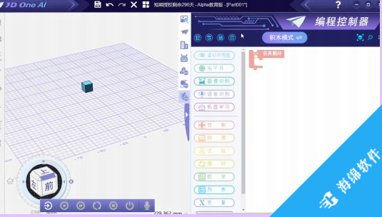 3D One AI人工智能三维仿真软件_3