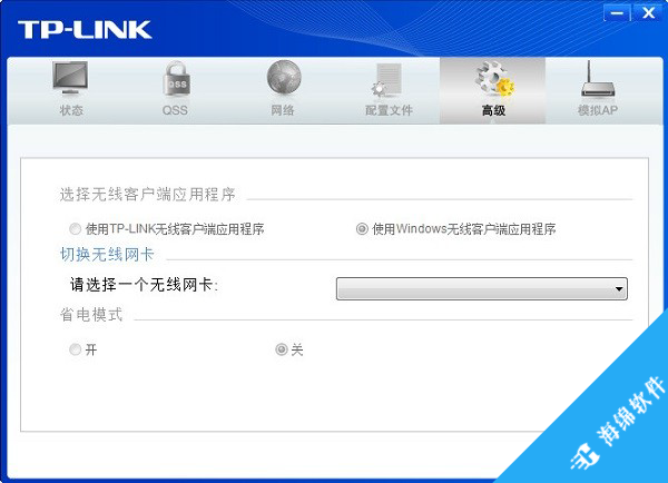 TL-WDN5200H(免驱版)网卡管理软件_1