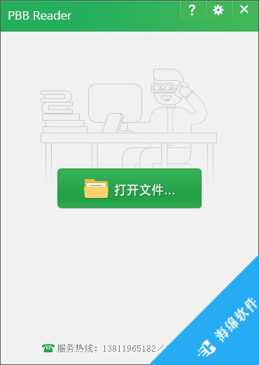 pbb reader(鹏保宝阅读器)_1