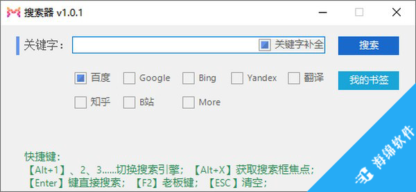 一键搜索器_1