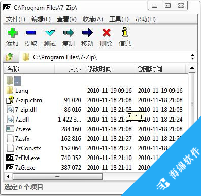 7-Zip(64位)_1