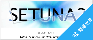 SETUNA2(截图工具)_1