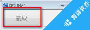 SETUNA2(截图工具)_2