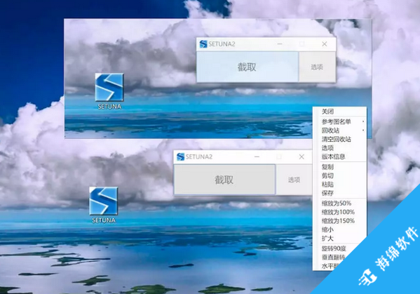 SETUNA2(截图工具)_4