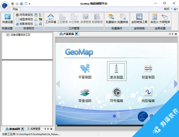 GeoMap(地质制图平台)_1