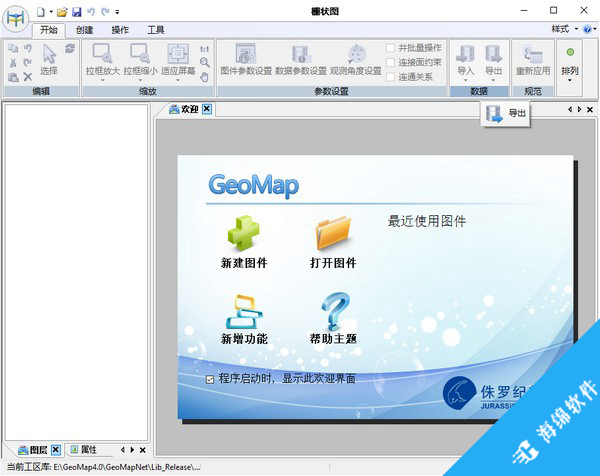 GeoMap(地质制图平台)_4