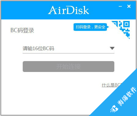 AirDisk HDD(DM云盘)_1