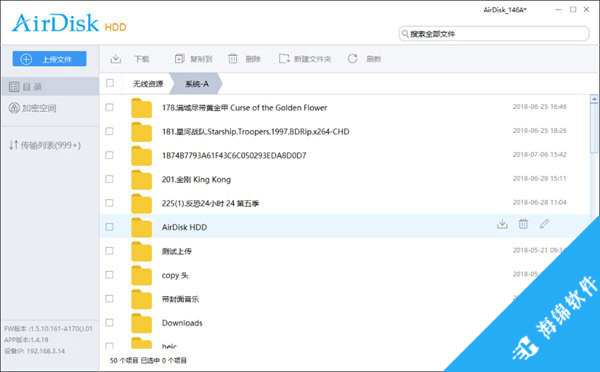 AirDisk HDD(DM云盘)_2