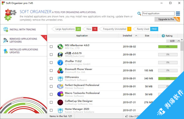 Soft Organizer Pro(高级卸载软件)_1