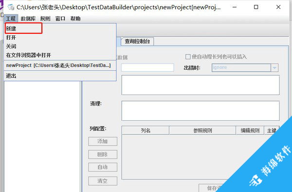 TestDataBuilder(测试数据生成工具)_2