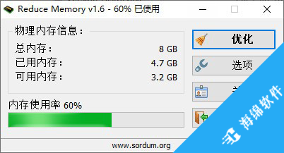 Reduce Memory(内存整理工具)_1