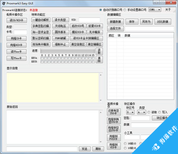 Proxmark3 Easy GUI(上位机软件)_1