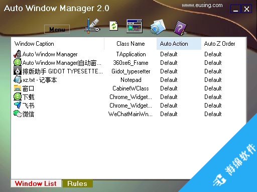 Auto Window Manager(自动窗口管理器)_1