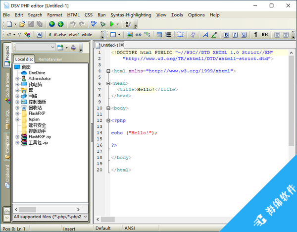 DSV PHP editor(PHP编辑器)_1