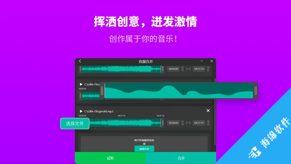 幂果音频剪辑_3