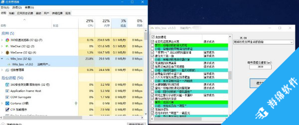 Wits lzss(智慧树挂机工具)_2