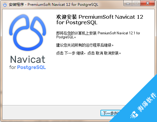 Navicat for PostgreSQL_2