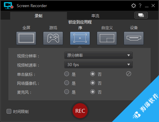 CyberLink Screen Recorder(讯连屏幕录像工具)_1