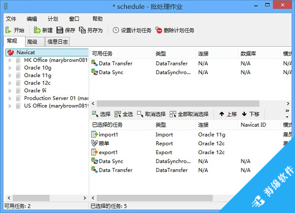 Oracle数据库管理工具(Navicat for Oracle)_2