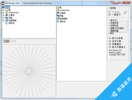 IES Viewer(光域网查看软件)_1