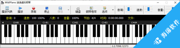 MidiPiano(模拟钢琴软件)_1