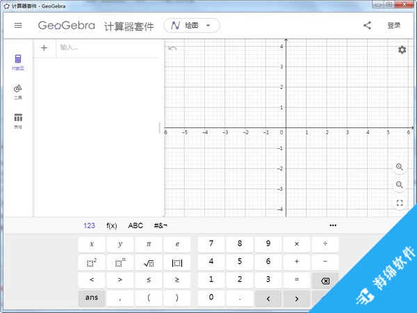 GeoGebra计算器套件_1