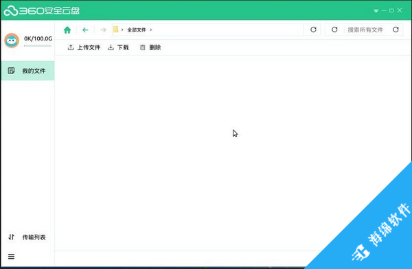 360安全云盘Linux版_2