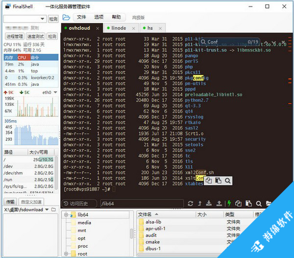 FinalShell(远程连接软件)_1