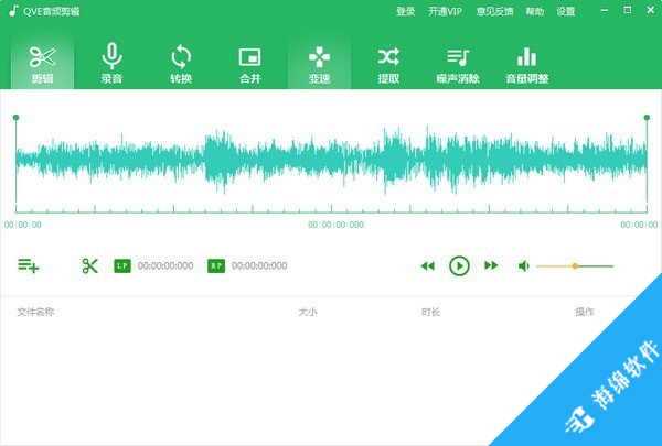 qve音频剪辑_1