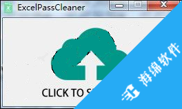ExcelPassCleaner(sheet密码取消工具)_1