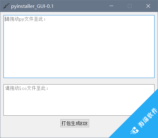 pyinstaller_GUI_1