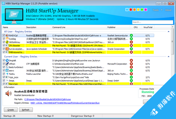 HiBit Startup Manager(启动项优化工具)_1