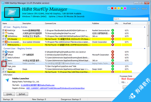 HiBit Startup Manager(启动项优化工具)_2