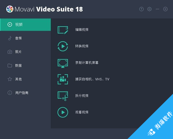 Movavi Video Suite(多媒体处理软件)_1