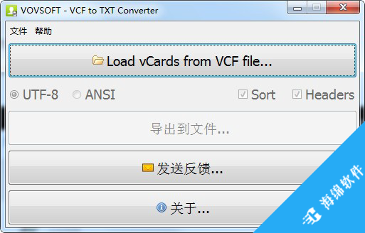 VCF to TXT Converter_1