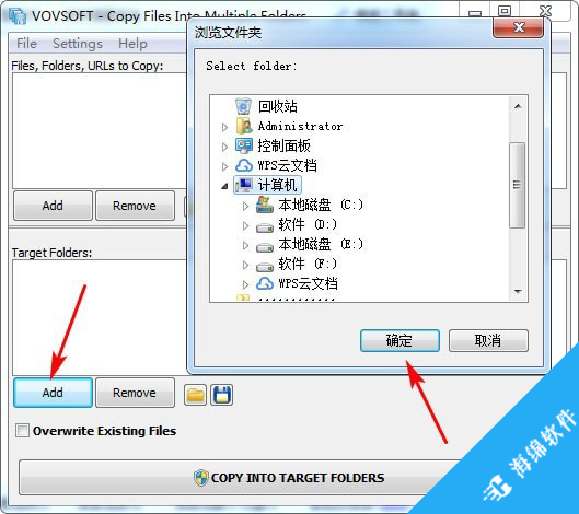 Copy Files Into Multiple Folders(文件管理软件)_3