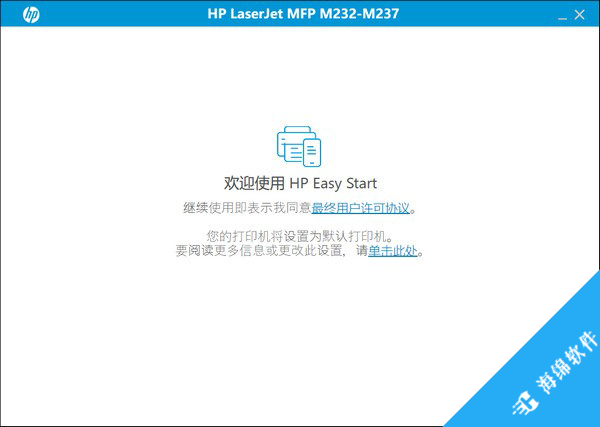 惠普m232dw打印机驱动_1