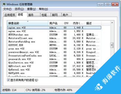 nginx windows_1